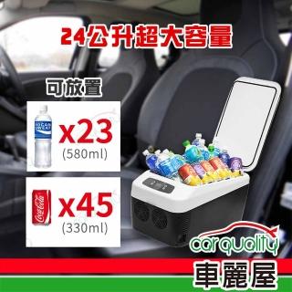 【ANBORTEH 安伯特】安伯特冰箱 巨無霸恆溫冷熱冰箱24L ABT-E058(車麗屋)