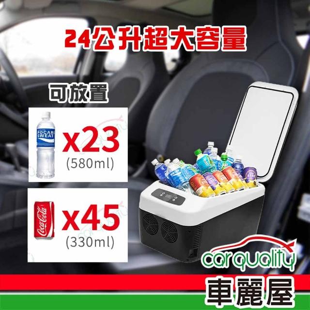 【ANBORTEH 安伯特】安伯特冰箱  巨無霸恆溫冷熱冰箱24L  ABT-E058(車麗屋)