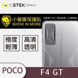 【o-one臺灣製-小螢膜】POCO F4 GT 鏡頭保護貼2入