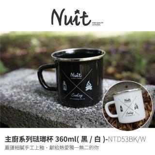 【NUIT 努特】主廚系列琺瑯杯 360ml 單入 琺瑯馬克杯 琺瑯咖啡杯 牛奶杯 琺瑯 搪瓷戶外餐具(NTD53)