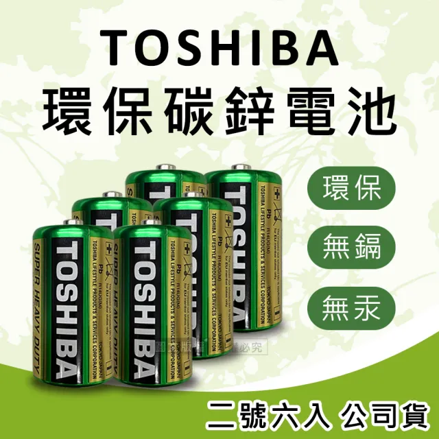 【TOSHIBA 東芝】環保碳鋅電池 R14UG 2號-6入(原廠公司貨)