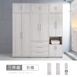 【時尚屋】[MX20]布萊迪7.3尺被櫥衣櫃MX20-B21-03+04+05+06+07*2(免運費 免組裝 衣櫃)