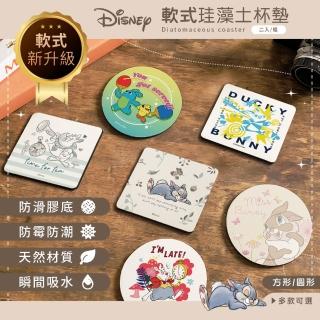 【收納王妃】Disney 迪士尼 兔子系列 軟式珪藻土杯墊 防潮 杯墊 SGS檢驗不含石綿 2入組(10x10x0.5)