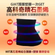 【GIAT】2件組-石墨烯遠紅外線機能彈力九分褲/塑腰帶(台灣製MIT)