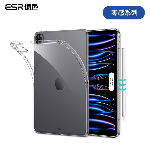 【ESR 億色】ESR億色 iPad Pro 11吋 2021/2022 零感系列 平板保護套 剔透白