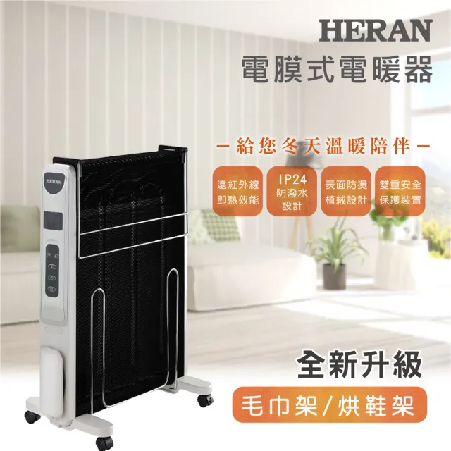 【2026】HERAN禾聯電暖器推薦9款高評價HERAN禾聯電暖器品牌排行 | BALIMAN情報局