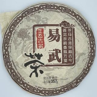 【盛嘉源】大唐茶廠 易武(普洱茶 熟茶 357g)