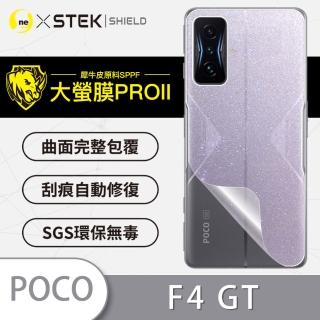 【o-one大螢膜PRO】POCO F4 GT 滿版手機背面保護貼(閃耀碎鑽款)