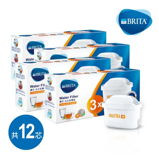 【BRITA】官方直營 MAXTRA Plus 濾芯-去水垢專家(12入裝)