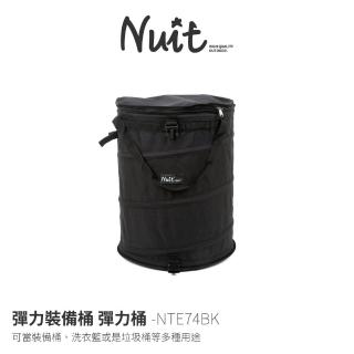 【NUIT 努特】彈力裝備桶 露營 收納桶 伸縮魔術桶 萬用桶 露營 野餐垃圾桶 摺疊垃圾桶(NTE74BK)