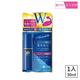 【MEISHOKU 明色】潤澤皙白W撫平皺紋精華液(30ml)