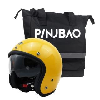 【NINTH】PINJBAO + Vintage Visor 亮黃 3/4罩 內鏡復古帽 騎士帽 品捷包組合(安全帽│機車│GOGORO)