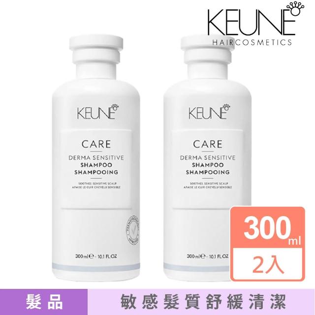 【KEUNE 肯葳】CARE C10敏感洗髮精 300ml 2入組(平輸版)