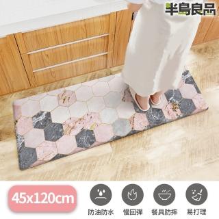 【半島良品】六邊大理石紋拚色/頂級防油防滑皮革地墊 45x120cm(減壓墊 舒壓墊 坐墊 踏墊 野餐墊)