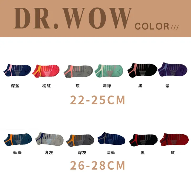 【DR. WOW】6入組-超柔網眼涼爽足弓支撐抗菌機能襪(萊卡/涼感/透氣)