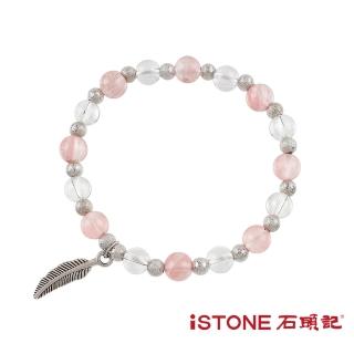 【石頭記】經典手鍊(夏日微風)