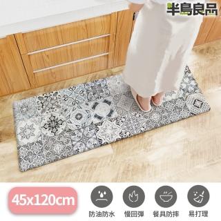 【半島良品】歐式風格/頂級防油防滑皮革地墊 45x120cm(減壓墊 舒壓墊 坐墊 踏墊 野餐墊)
