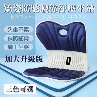 【媽媽咪呀】日本專業級矯姿防駝腰靠紓壓坐墊/骨盆腰墊(貝殼花瓣坐墊 SGS檢驗歐盟RoHS)