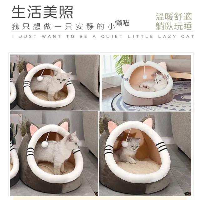 【AOYI奧藝】可愛粉耳貓窩狗窩 保暖軟墊寵物窩(寵物床 逗貓球貓睡床)