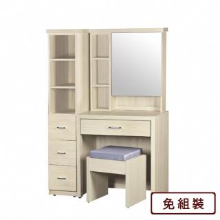 【AS 雅司設計】東昇雪松3.5尺鏡臺-106*40.5*154CM