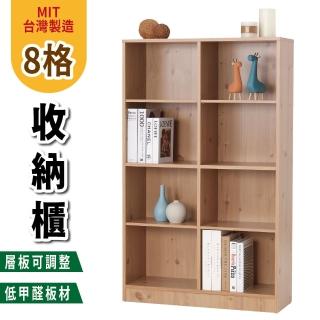 【CLORIS】MIT日系簡約風格收納八格櫃 書櫃 收納櫃 置物櫃 展示櫃 2色可選(台灣製造)