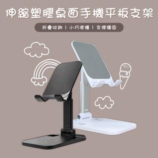 【Rayson】通用款伸縮調節桌面摺疊平板手機支架 黑色款(手機支架)