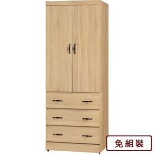 【AS 雅司設計】馬可原切色2.5×7尺下三抽衣櫥-76*57*200cm