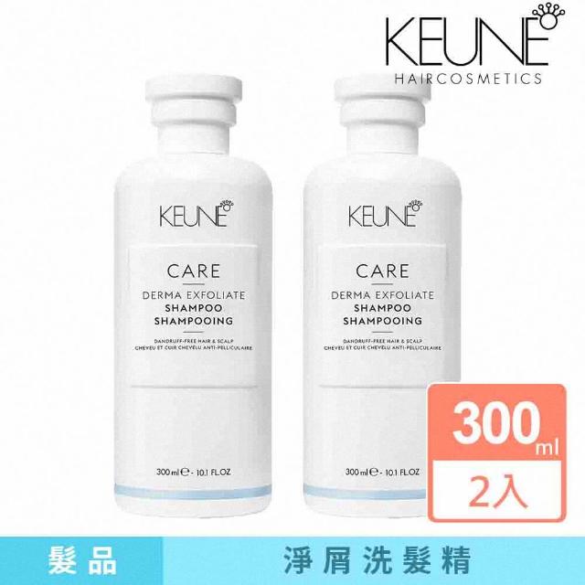 【KEUNE 肯葳】CARE C1淨屑洗髮精 300ml 2入組(平輸版)