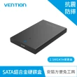 【VENTION 威迅】USB3.0 Micro-B HDD/SSD 2.5吋SATA硬碟盒(KPA系列)