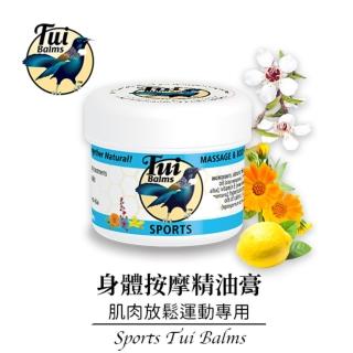 【tuibalms】紐西蘭蜜雀運動專用身體按摩精油蜂蠟膏100g(多添加2倍的山金車精油成分非常適合運動員)