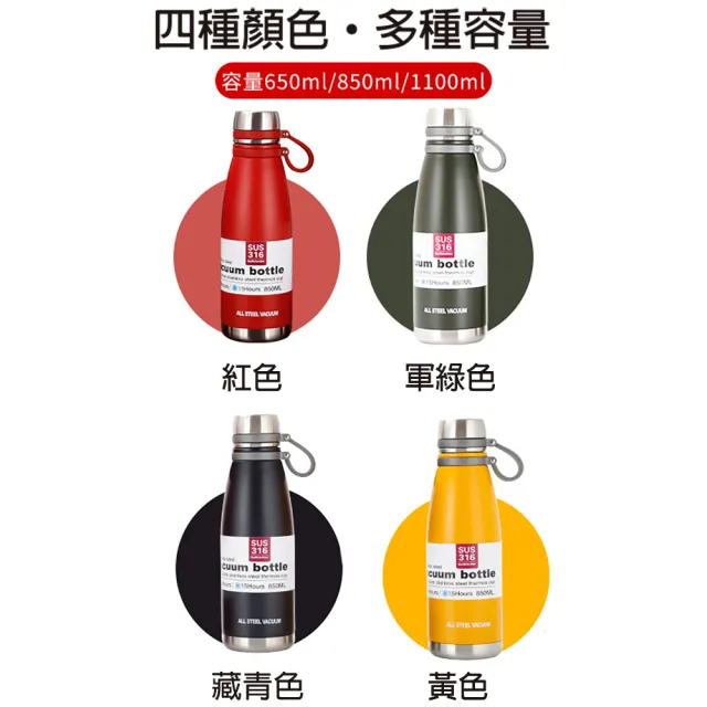 【bebehome】SU316不銹鋼保溫保冷瓶-650mL(大容量長效保溫保冷水壺 附茶漏)