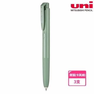 【UNI】限量UNI-BALL SIGNO自動鋼珠筆0.38(3支1包)