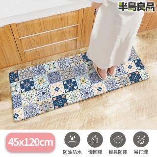 【半島良品】歐式風格藍/頂級防油防滑皮革地墊 45x120cm(減壓墊 舒壓墊 坐墊 踏墊 野餐墊)