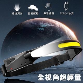 【灰熊厲害】全視角超輕量USB充電感應式運動頭燈/頭戴式工作燈