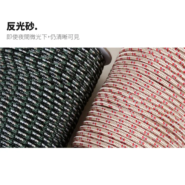 【NUIT 努特】反光紅營繩 5mm x 50m 多色多用途強力營繩 長50米 帳篷 天幕帳棚 炊事帳蓬用(NTR26)
