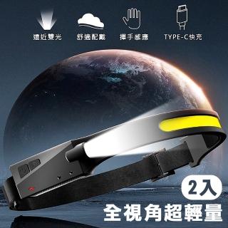 【灰熊厲害】全視角超輕量USB充電感應式運動頭燈/頭戴式工作燈(買一送一共2入超值組)
