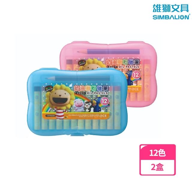 【SIMBALION 雄獅文具】BLOP-12B 奶油獅粉蠟筆(2盒1包)