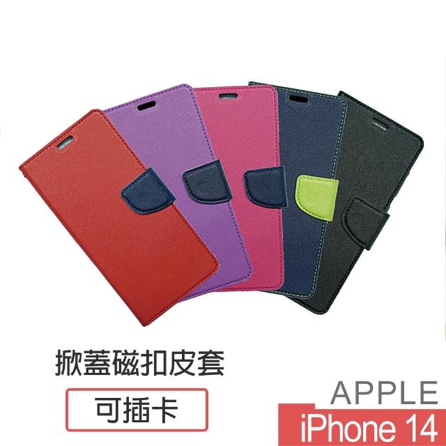 【HongXin】iPhone 14 6.1 撞色掀蓋磁吸可插卡皮套