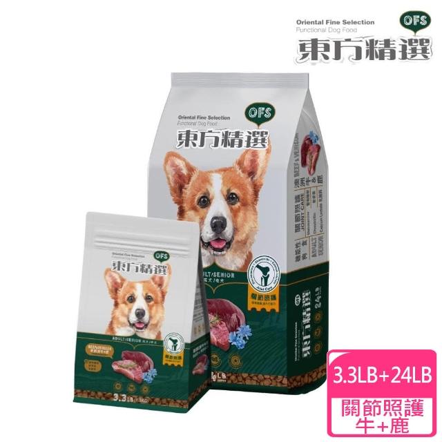 【OFS 東方精選】機能性狗食 24LB+3.3LB(挑嘴狗 狗飼料 犬糧)