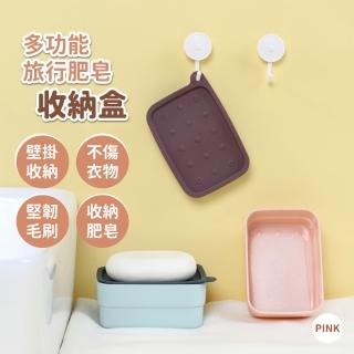 【旅遊用品】多功能旅行肥皂收納盒(攜帶式 香皂架 皂盒 密封盒 刷子 毛刷 菜瓜布 海綿 萬用盒)