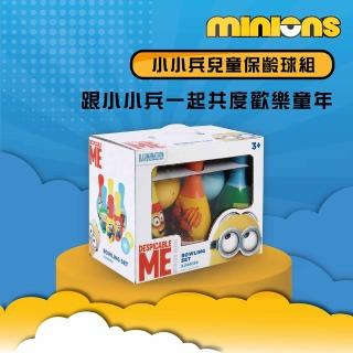 【MINIONS 小小兵】兒童保齡球組(趣味玩具 球類)