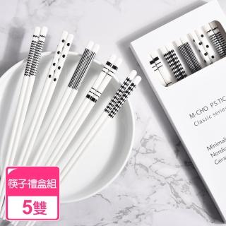 【Homely Zakka】北歐經典復古黑白浪漫系列陶瓷筷子25cm 禮盒5雙組(餐具 筷子 碗筷 陶瓷餐具)