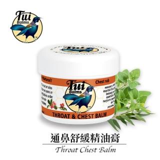 【TuiBalms】紐西蘭蜜雀舒緩呼吸精油蜂蠟膏100g(鼻塞/脹氣/解熱/家庭必備)