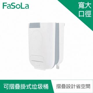【FaSoLa】多用途可摺疊掛式垃圾桶