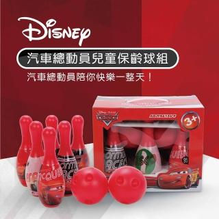 【Disney 迪士尼】汽車總動員兒童保齡球組(兒童禮物 兒童玩具 趣味玩具 球類)