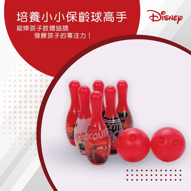 【Disney 迪士尼】汽車總動員兒童保齡球組(趣味玩具 球類)