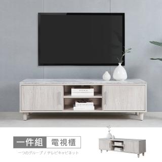 【時尚屋】[MX20]布萊迪5尺電視櫃MX20-B21-16(免運費 免組裝 電視櫃)