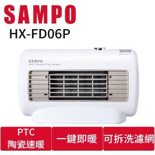 【SAMPO 聲寶】迷你陶瓷式電暖器(HX-FD06P)