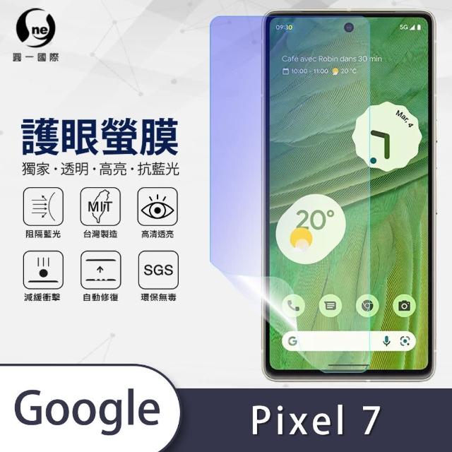 【o-one護眼螢膜】Google Pixel 7 滿版抗藍光手機螢幕保護貼