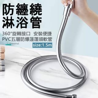 【Kyhome】5層PVC 銅芯防爆水管 1.5m(蓮蓬頭軟管/水管/淋浴管)